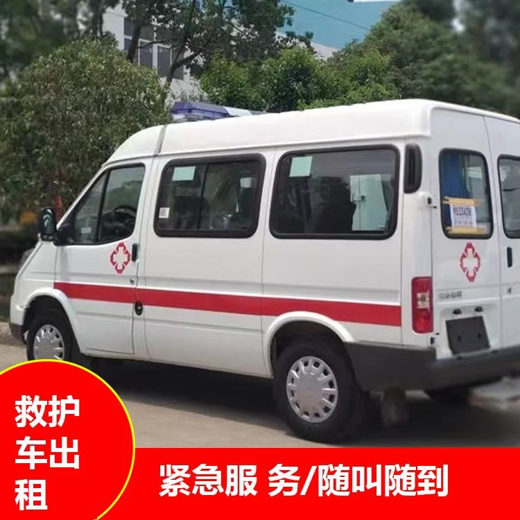 鸠江跨市救护车护送转院租赁